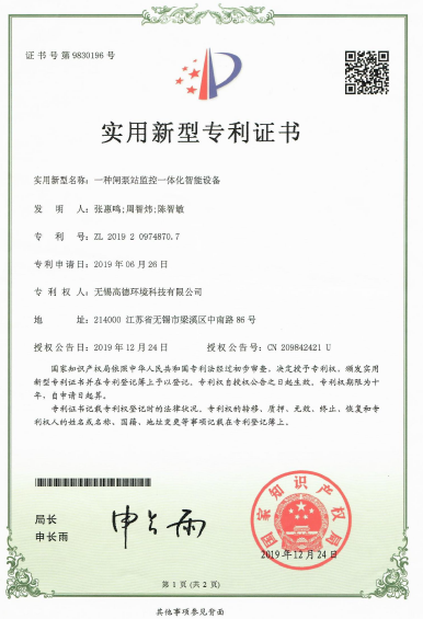 一種閘泵站一體化監(jiān)控設(shè)備